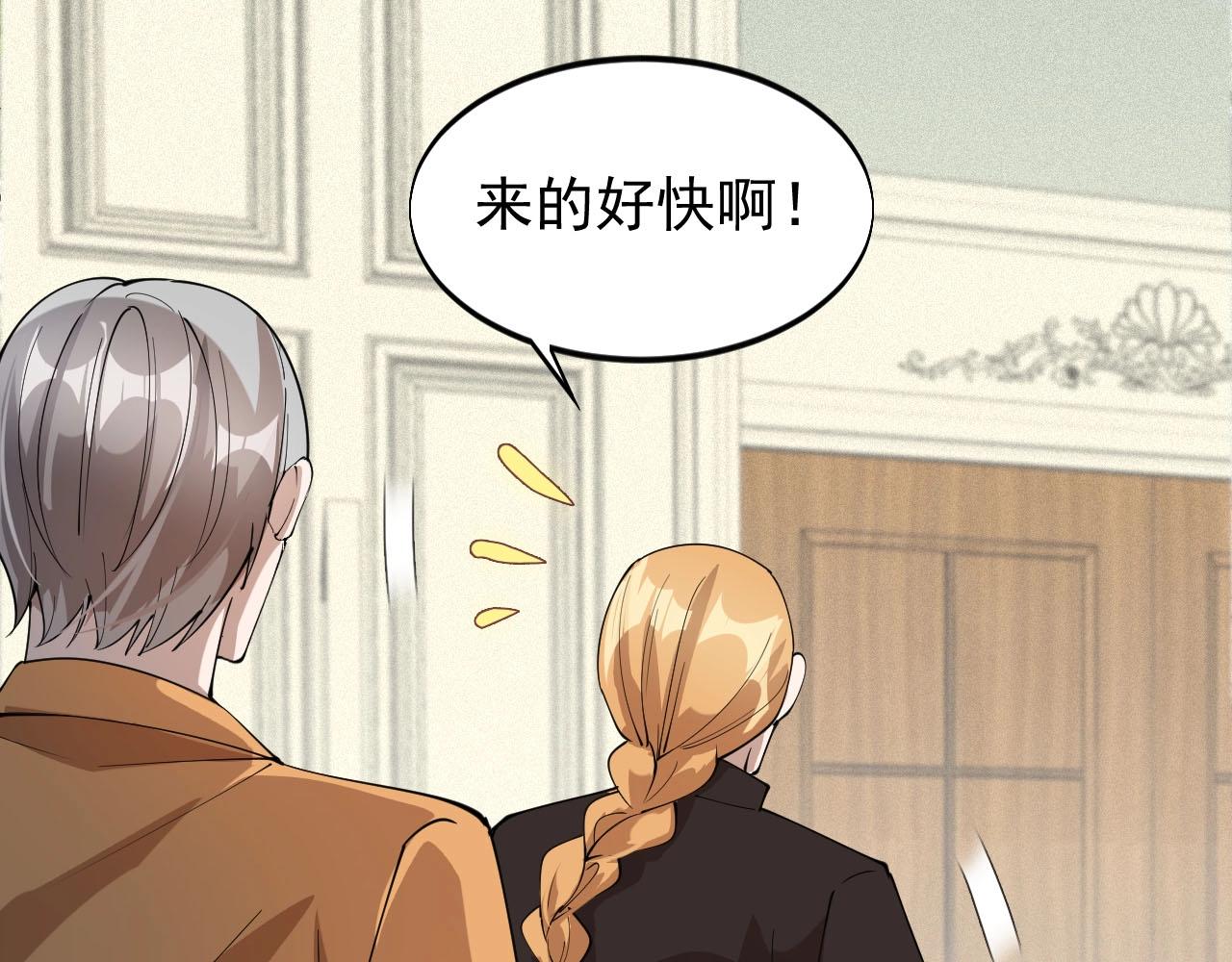 《大小姐的超级保镖》第73话 不知死活 第22页