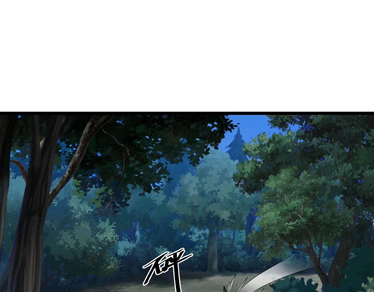 《大小姐的超级保镖》第73话 不知死活 第35页