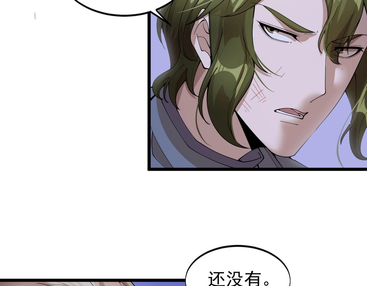 《大小姐的超级保镖》第73话 不知死活 第40页