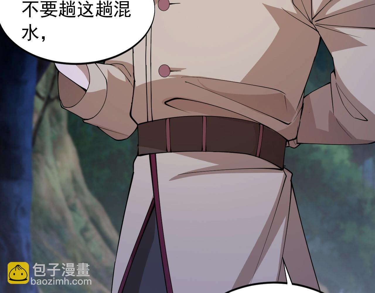 《大小姐的超级保镖》第73话 不知死活 第47页