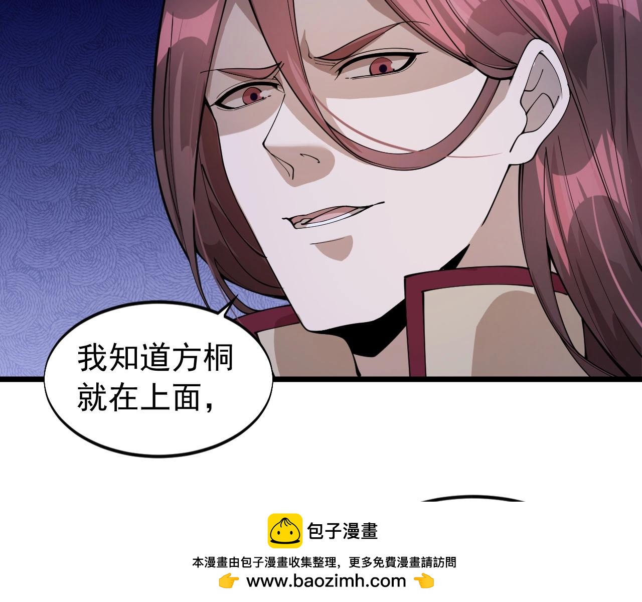 《大小姐的超级保镖》第73话 不知死活 第50页