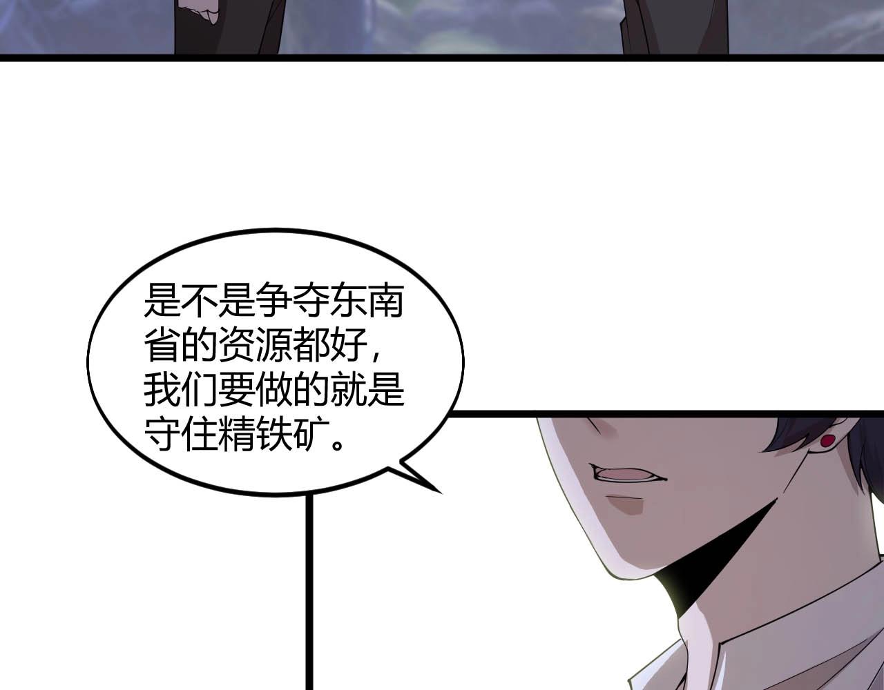 《大小姐的超级保镖》第75话 又一个送经验的！ 第12页