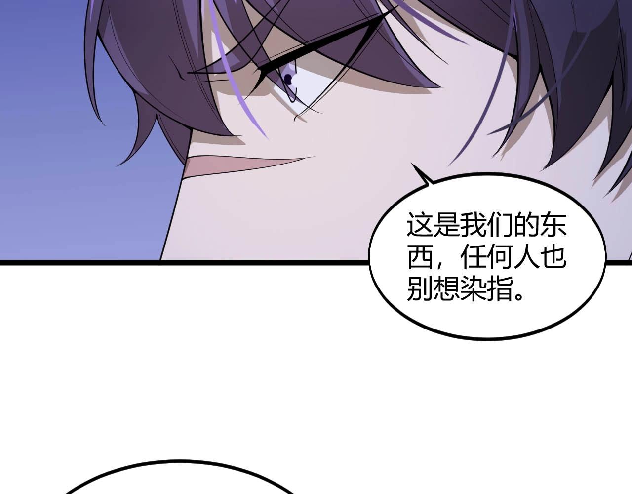 《大小姐的超级保镖》第75话 又一个送经验的！ 第14页