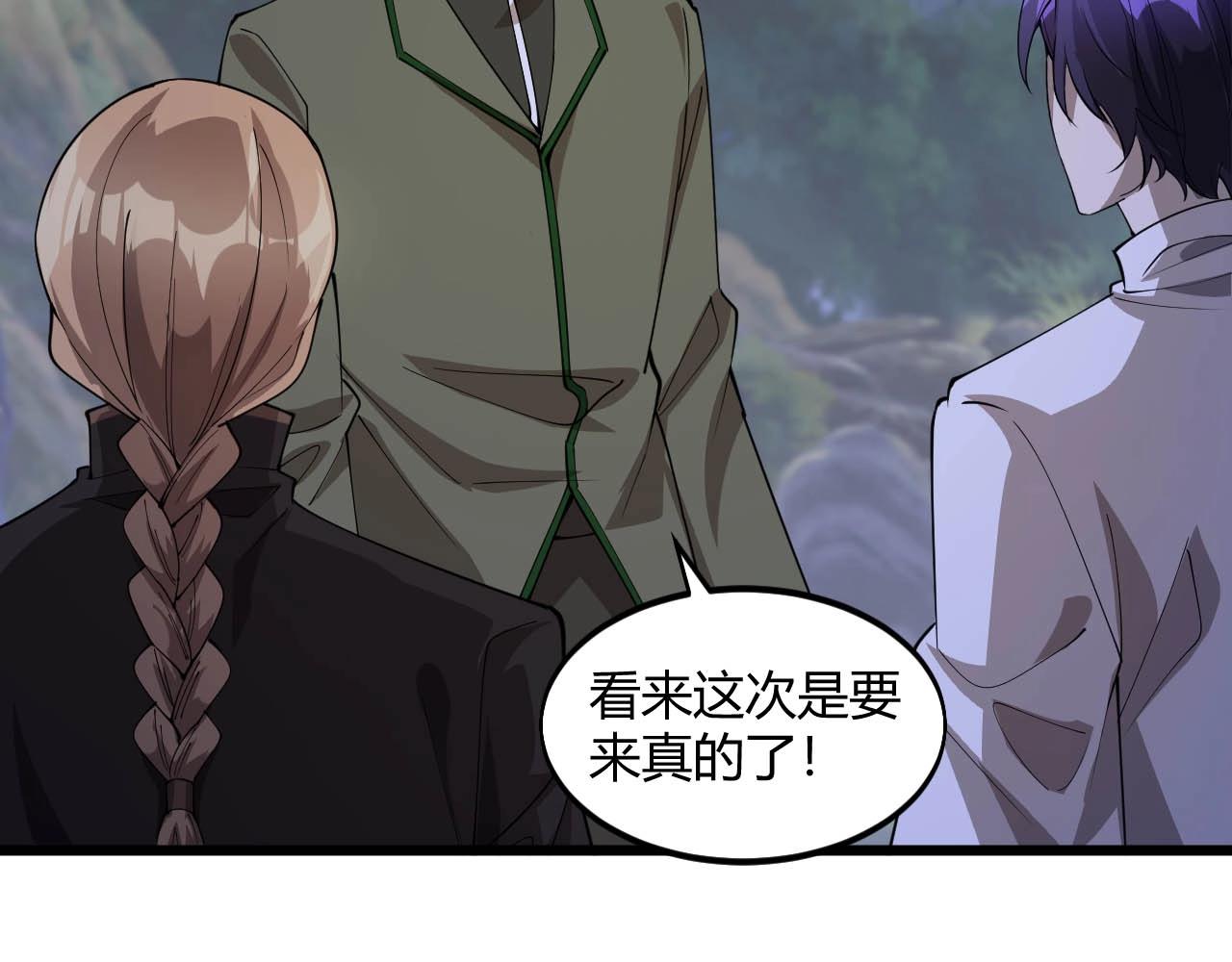 《大小姐的超级保镖》第75话 又一个送经验的！ 第16页