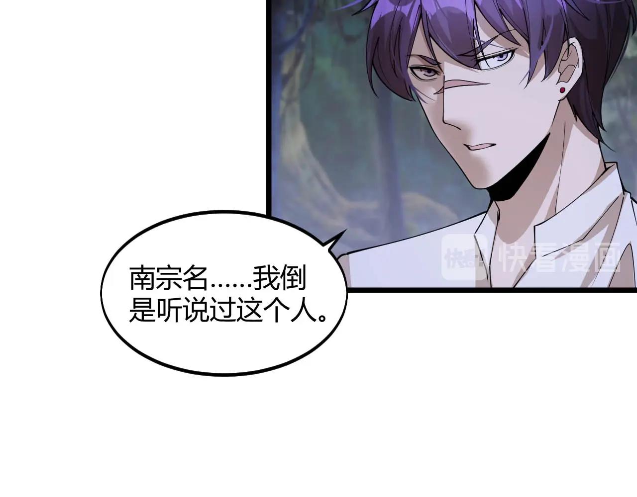 《大小姐的超级保镖》第75话 又一个送经验的！ 第21页