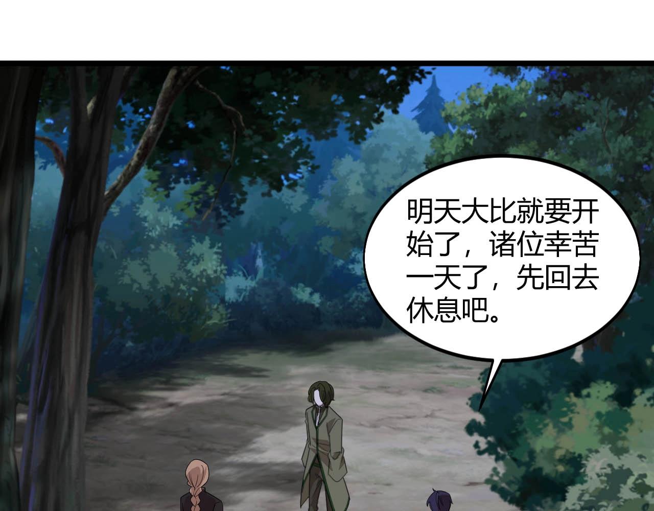《大小姐的超级保镖》第75话 又一个送经验的！ 第22页