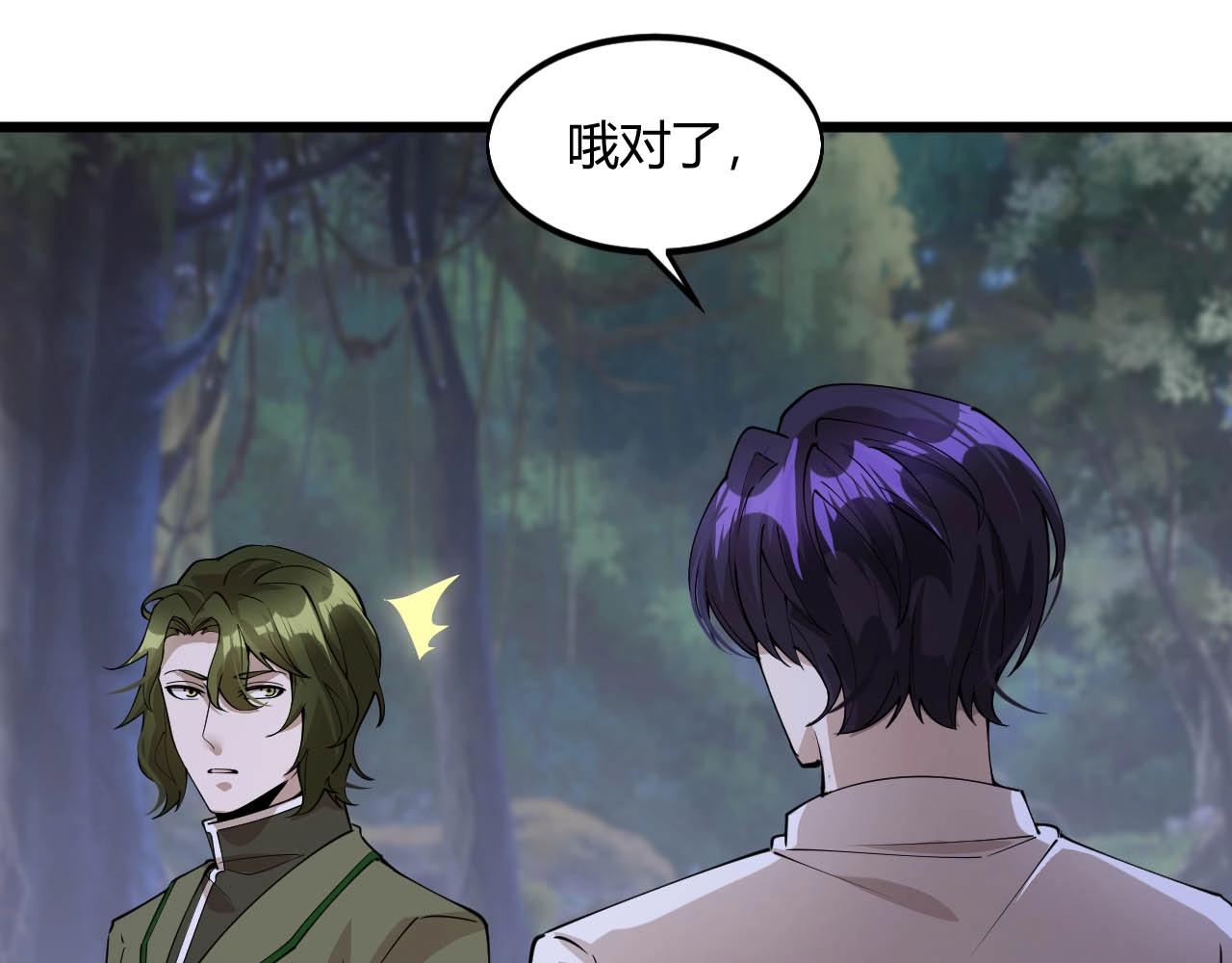 《大小姐的超级保镖》第75话 又一个送经验的！ 第24页