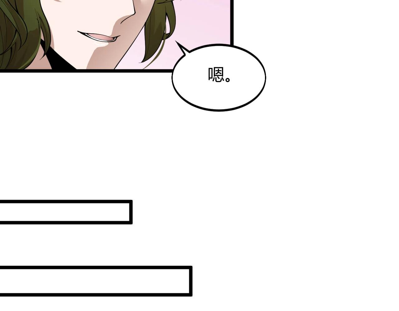 《大小姐的超级保镖》第75话 又一个送经验的！ 第27页