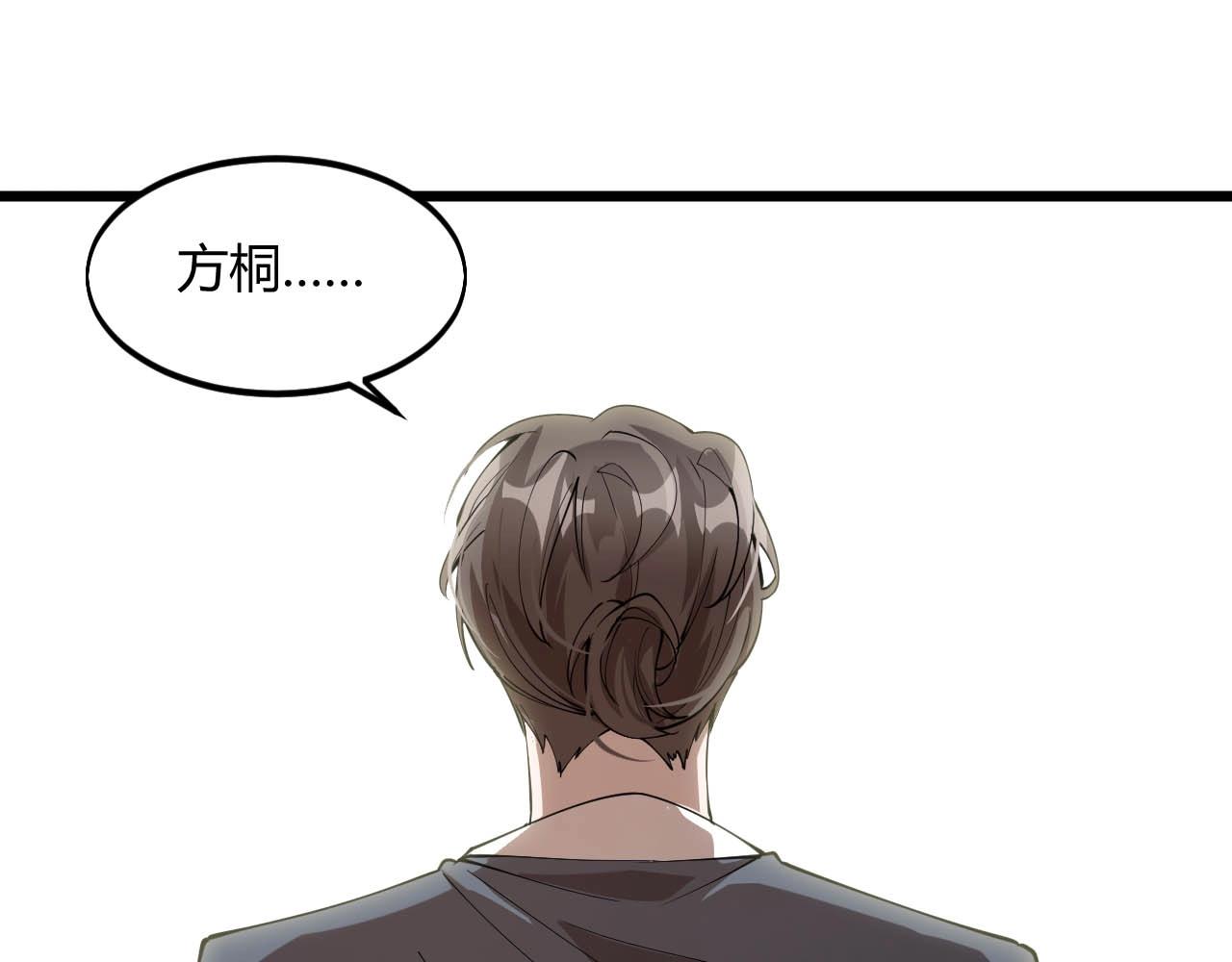 《大小姐的超级保镖》第75话 又一个送经验的！ 第30页