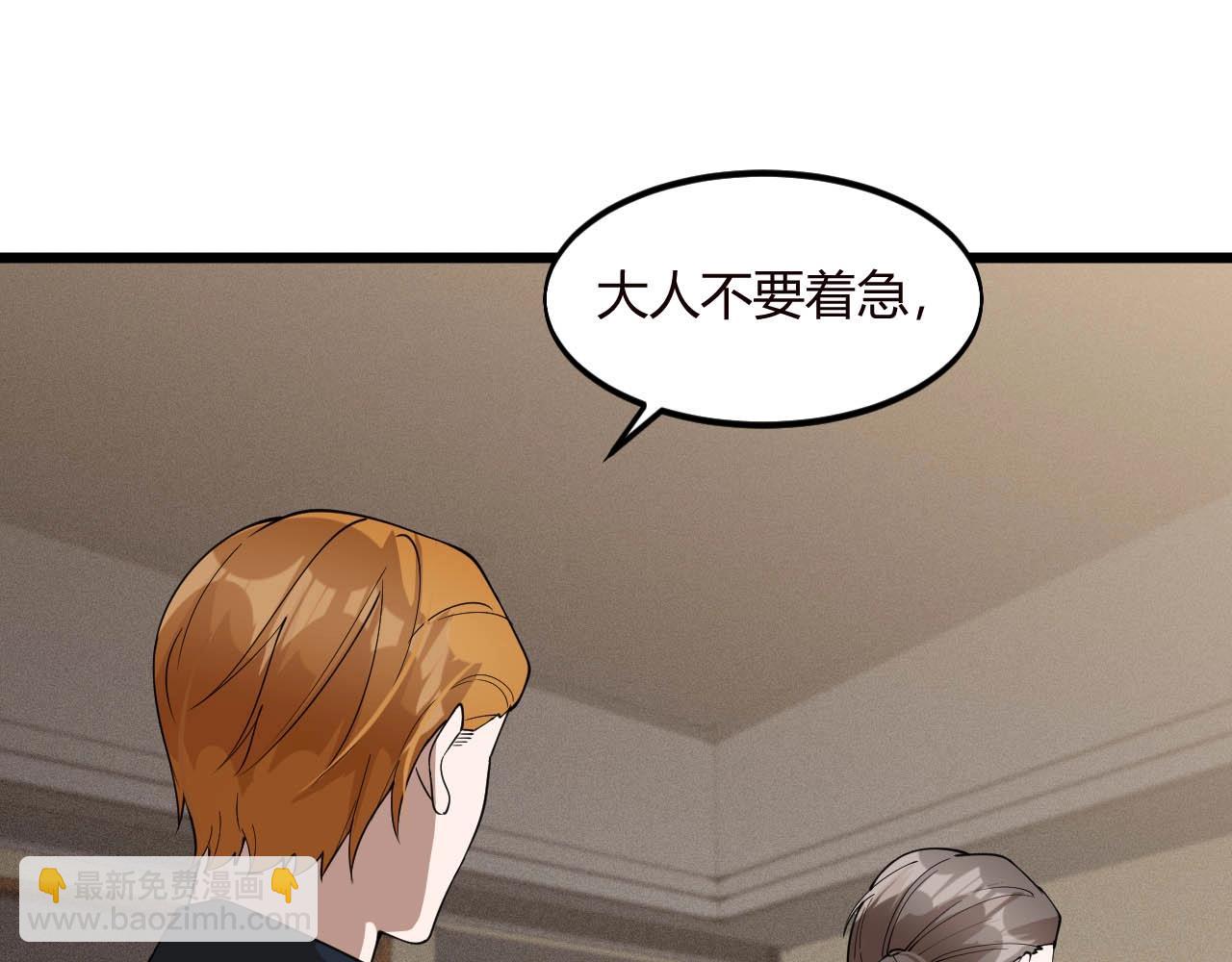 《大小姐的超级保镖》第75话 又一个送经验的！ 第32页
