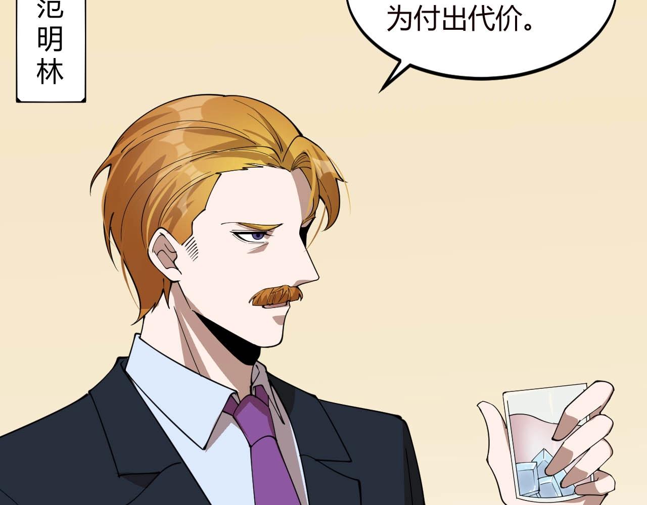 《大小姐的超级保镖》第75话 又一个送经验的！ 第34页