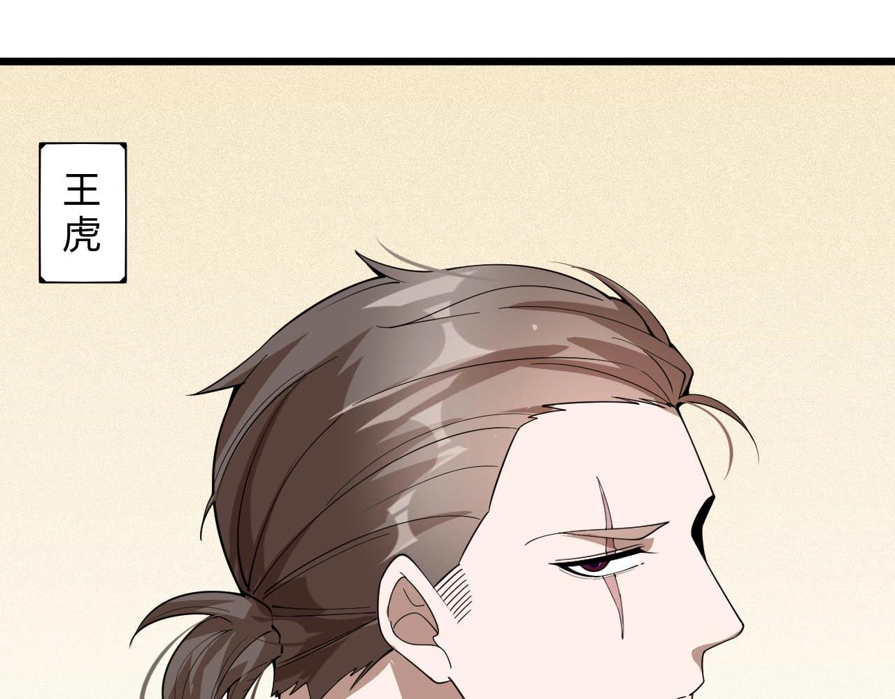 《大小姐的超级保镖》第75话 又一个送经验的！ 第36页