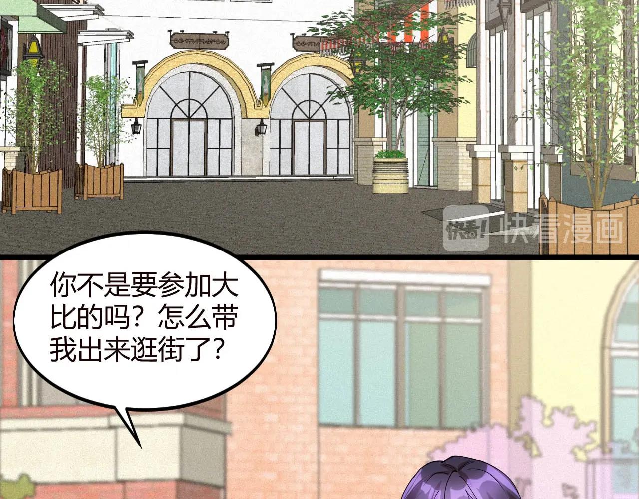 《大小姐的超级保镖》第75话 又一个送经验的！ 第39页