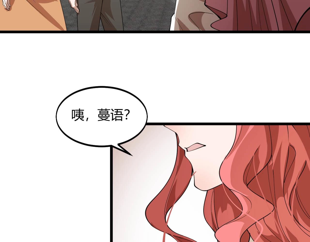 《大小姐的超级保镖》第75话 又一个送经验的！ 第44页
