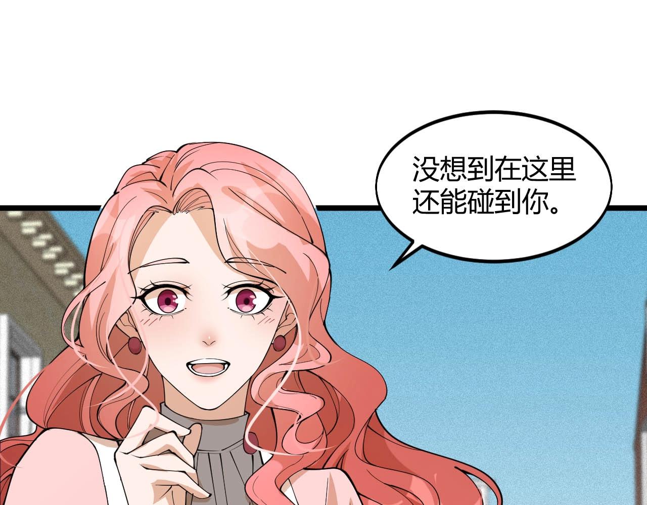 《大小姐的超级保镖》第75话 又一个送经验的！ 第46页