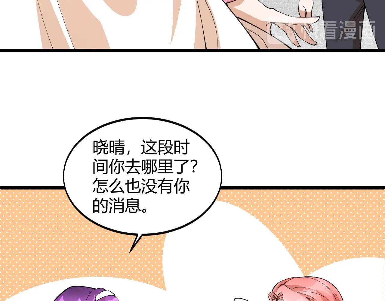 《大小姐的超级保镖》第75话 又一个送经验的！ 第48页