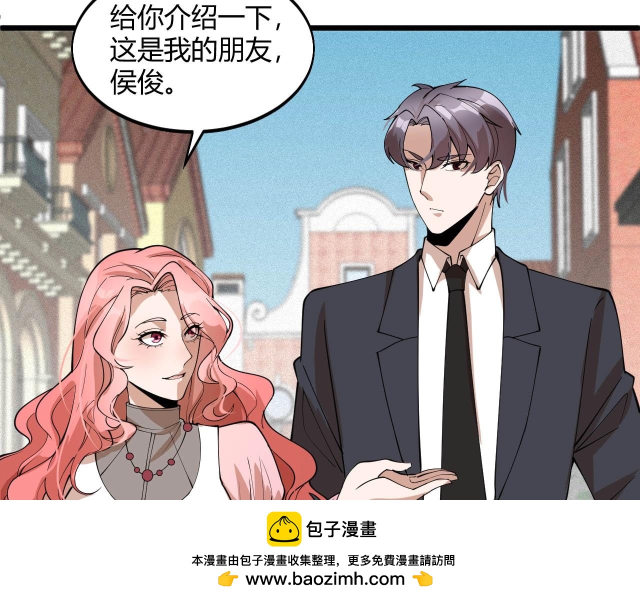 《大小姐的超级保镖》第75话 又一个送经验的！ 第50页