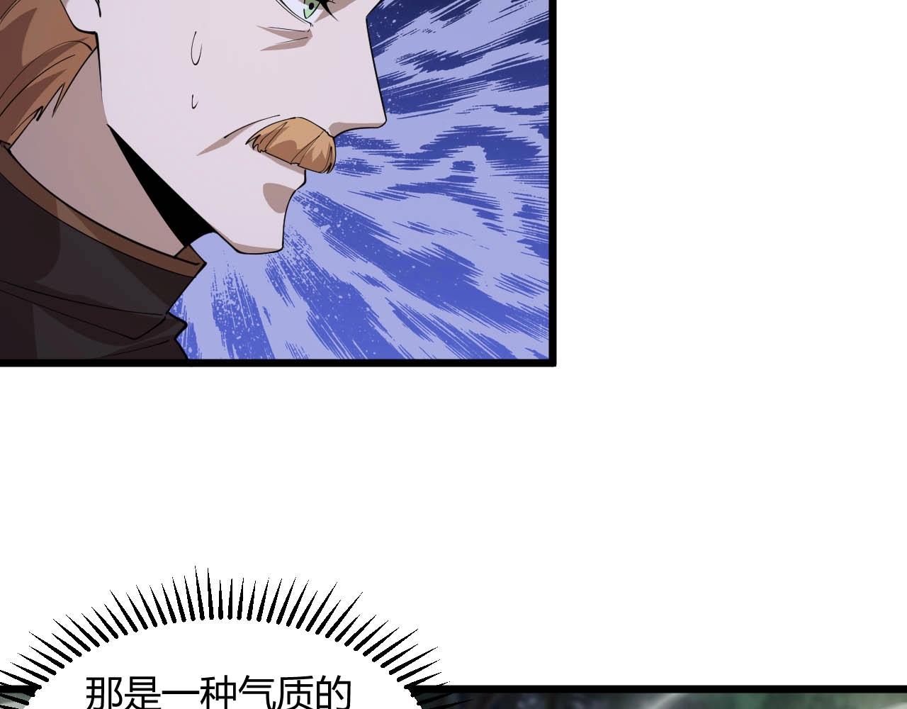 《大小姐的超级保镖》第75话 又一个送经验的！ 第6页