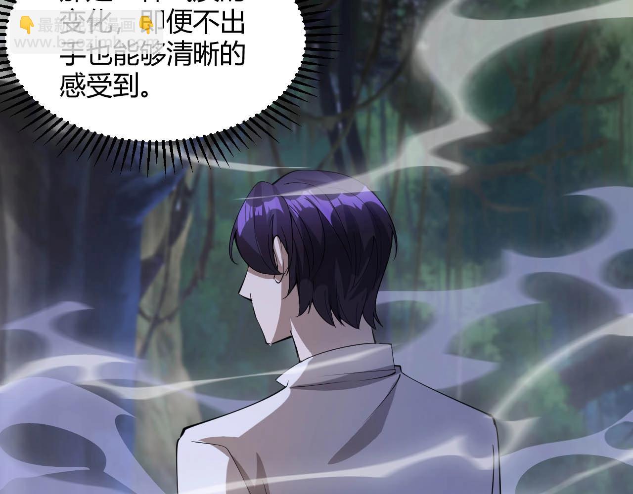 《大小姐的超级保镖》第75话 又一个送经验的！ 第7页