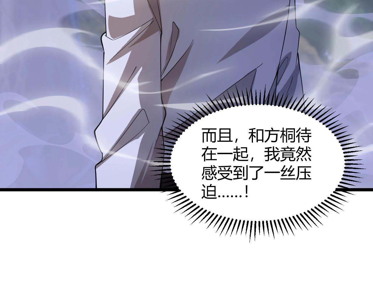 《大小姐的超级保镖》第75话 又一个送经验的！ 第8页
