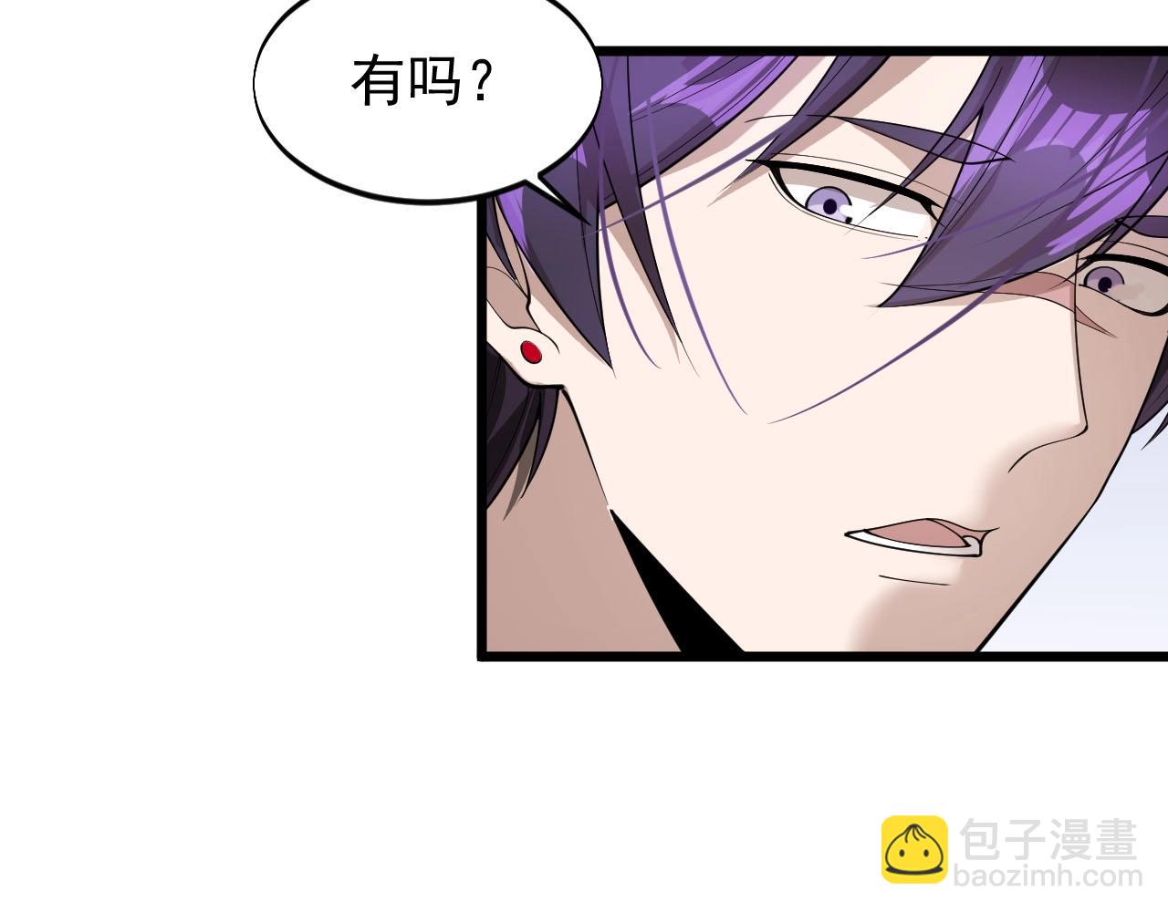 《大小姐的超级保镖》第77话 如果人人都献出一点爱 第10页