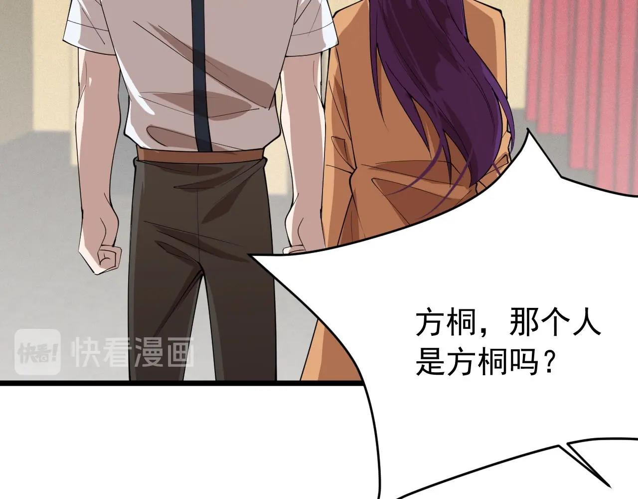 《大小姐的超级保镖》第77话 如果人人都献出一点爱 第12页