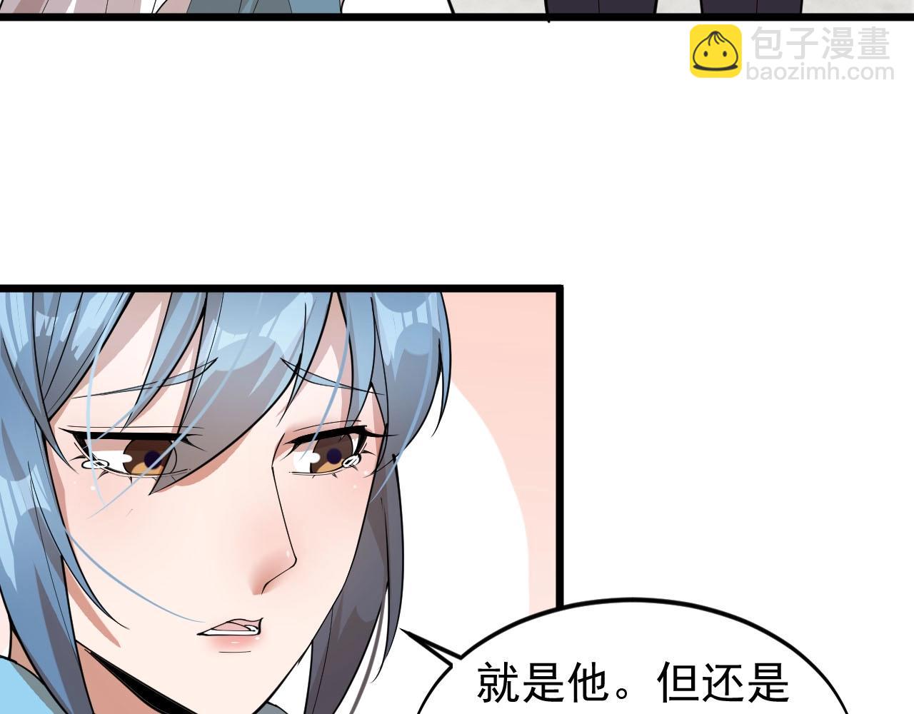 《大小姐的超级保镖》第77话 如果人人都献出一点爱 第16页