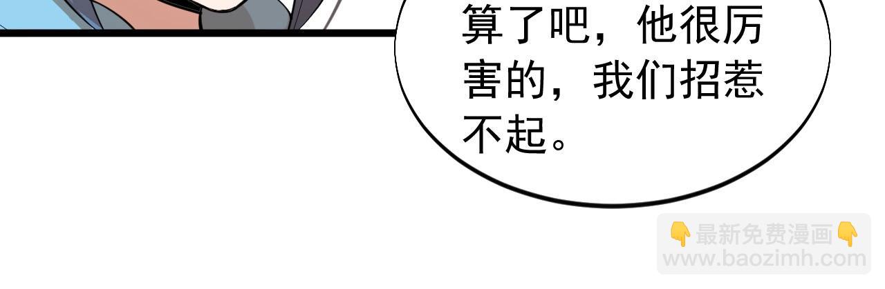 《大小姐的超级保镖》第77话 如果人人都献出一点爱 第17页