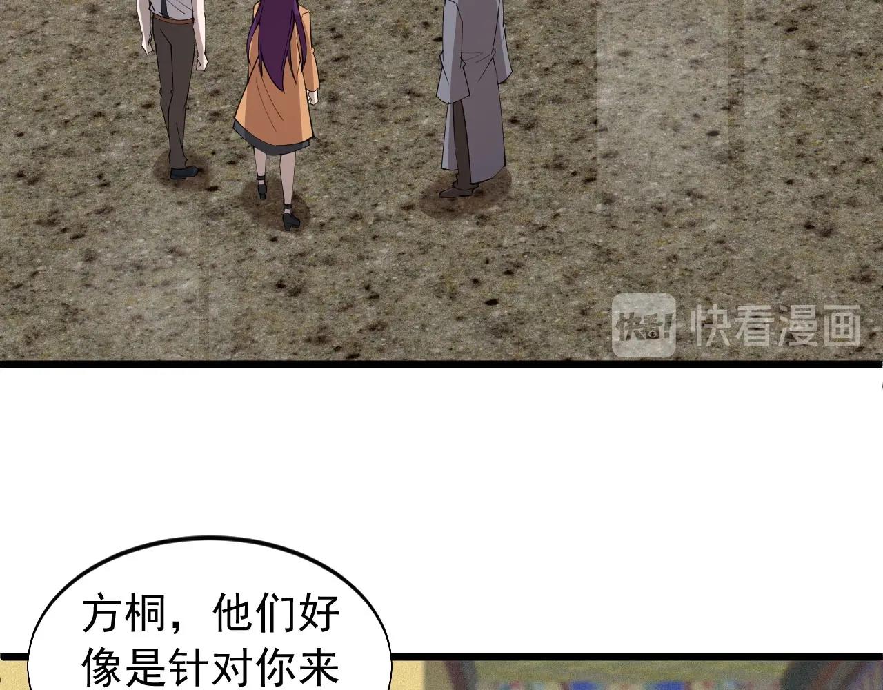 《大小姐的超级保镖》第77话 如果人人都献出一点爱 第22页