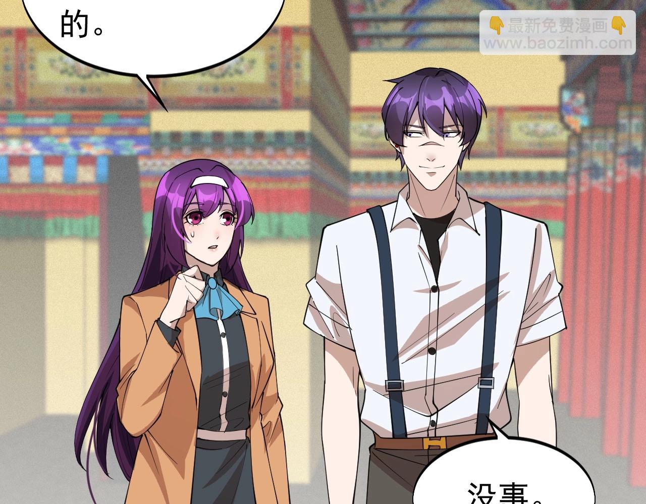 《大小姐的超级保镖》第77话 如果人人都献出一点爱 第23页