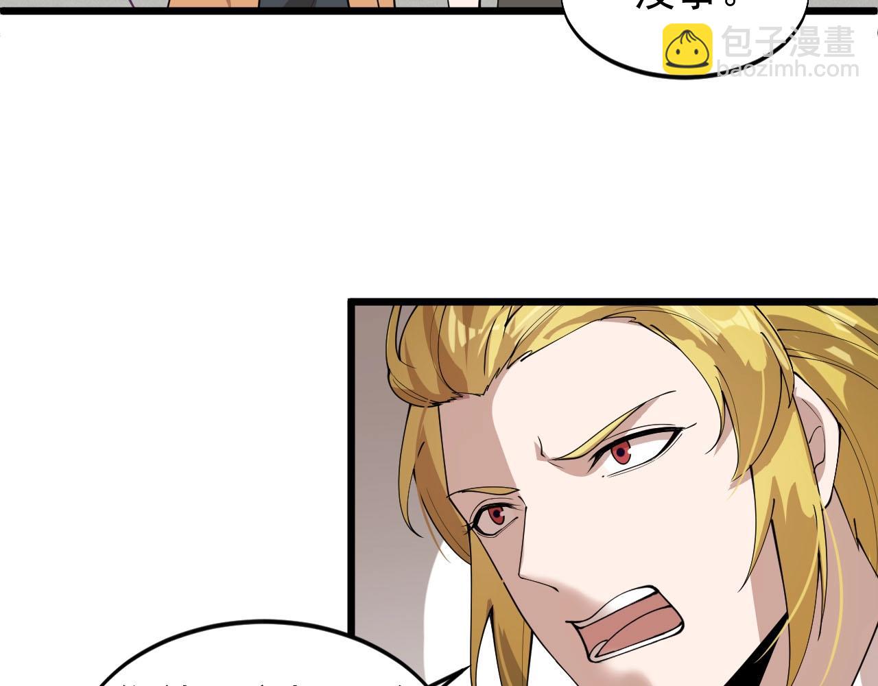 《大小姐的超级保镖》第77话 如果人人都献出一点爱 第24页