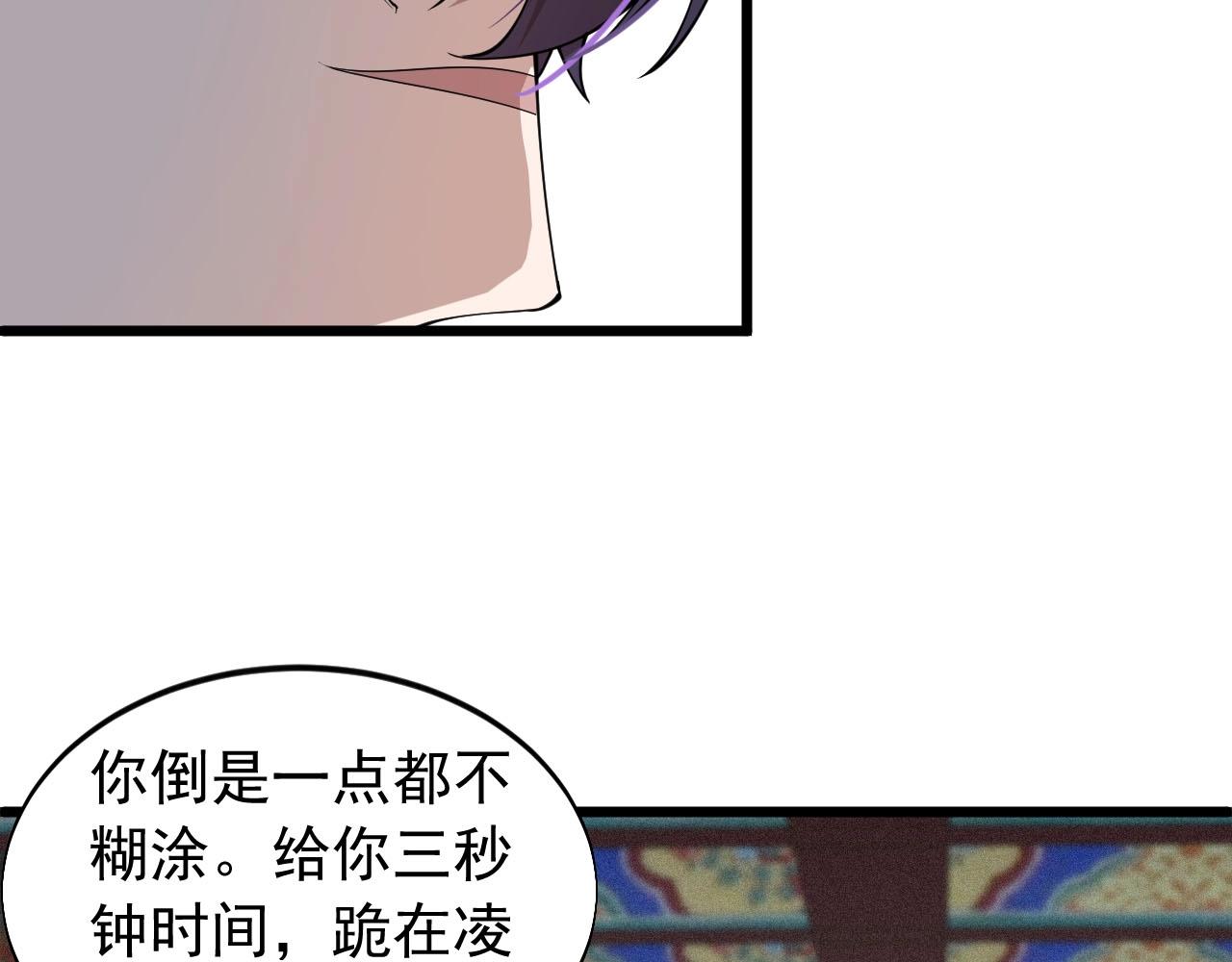 《大小姐的超级保镖》第77话 如果人人都献出一点爱 第26页