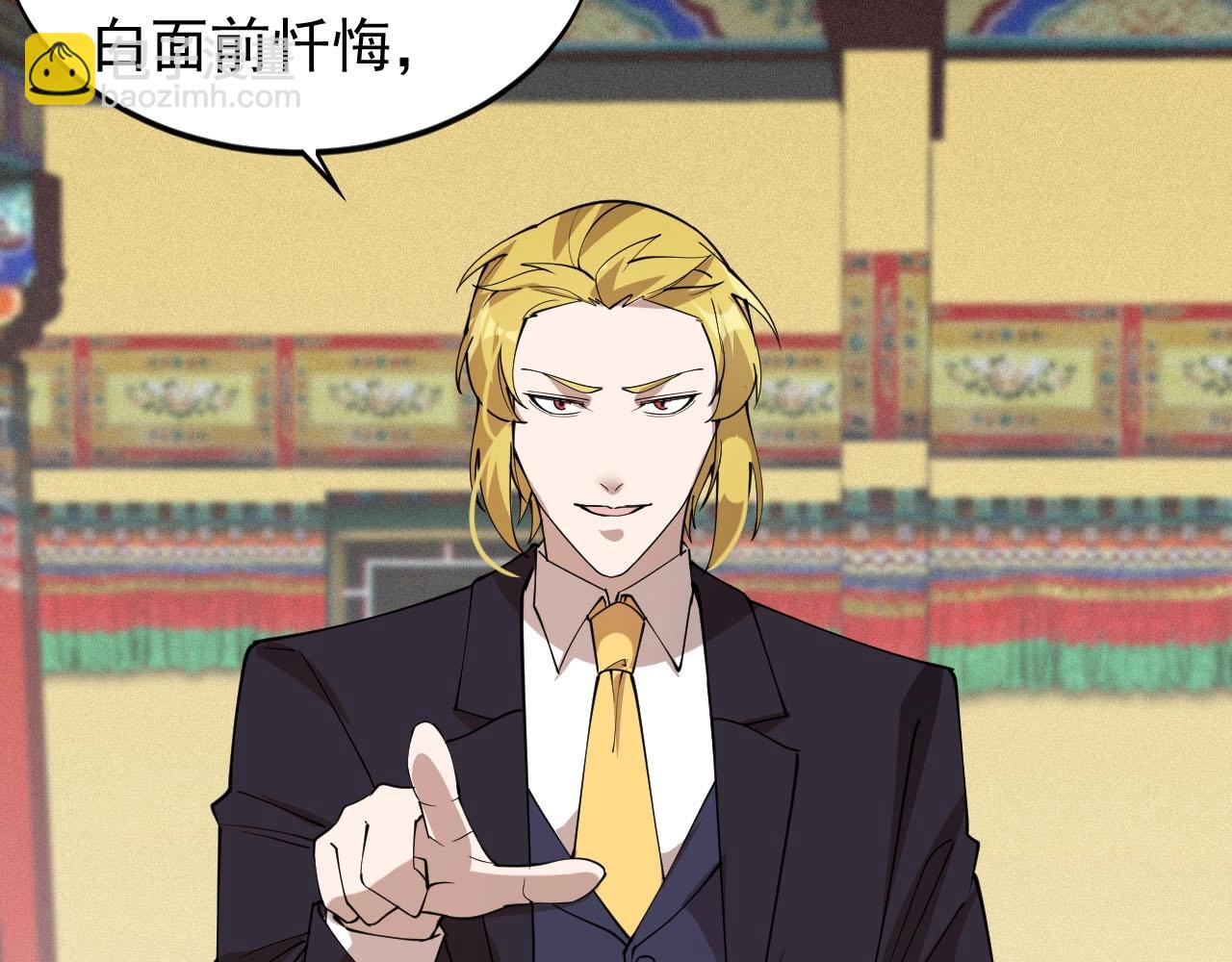 《大小姐的超级保镖》第77话 如果人人都献出一点爱 第27页