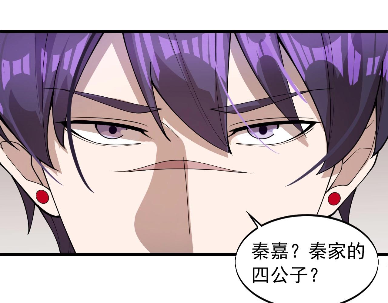 《大小姐的超级保镖》第77话 如果人人都献出一点爱 第29页