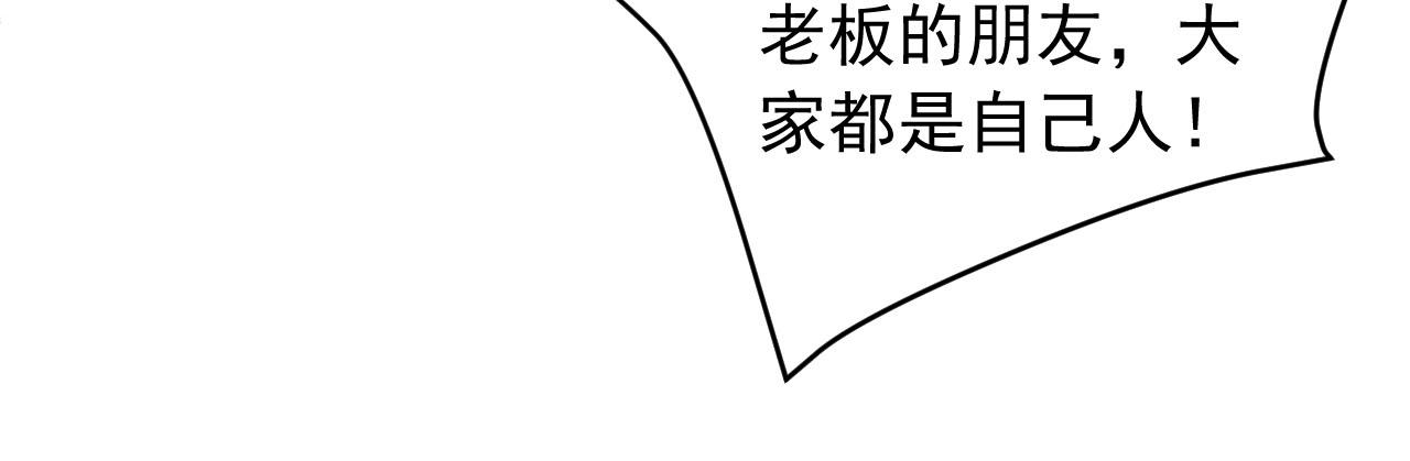 《大小姐的超级保镖》第77话 如果人人都献出一点爱 第31页