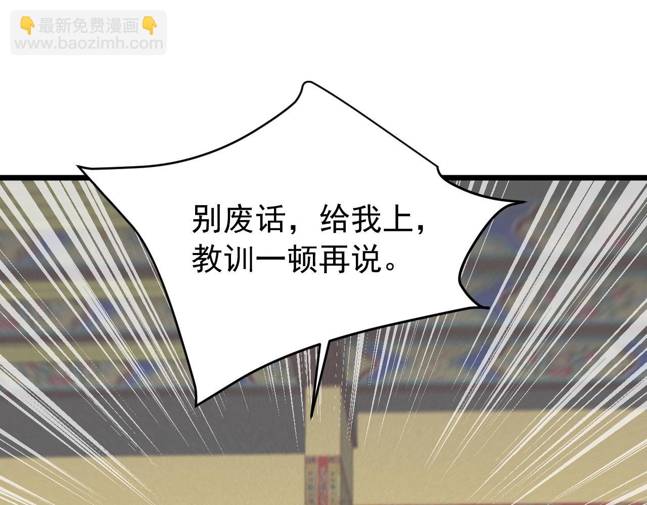 《大小姐的超级保镖》第77话 如果人人都献出一点爱 第33页