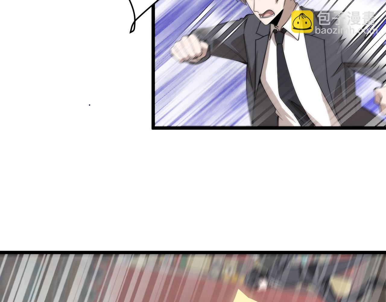 《大小姐的超级保镖》第77话 如果人人都献出一点爱 第42页