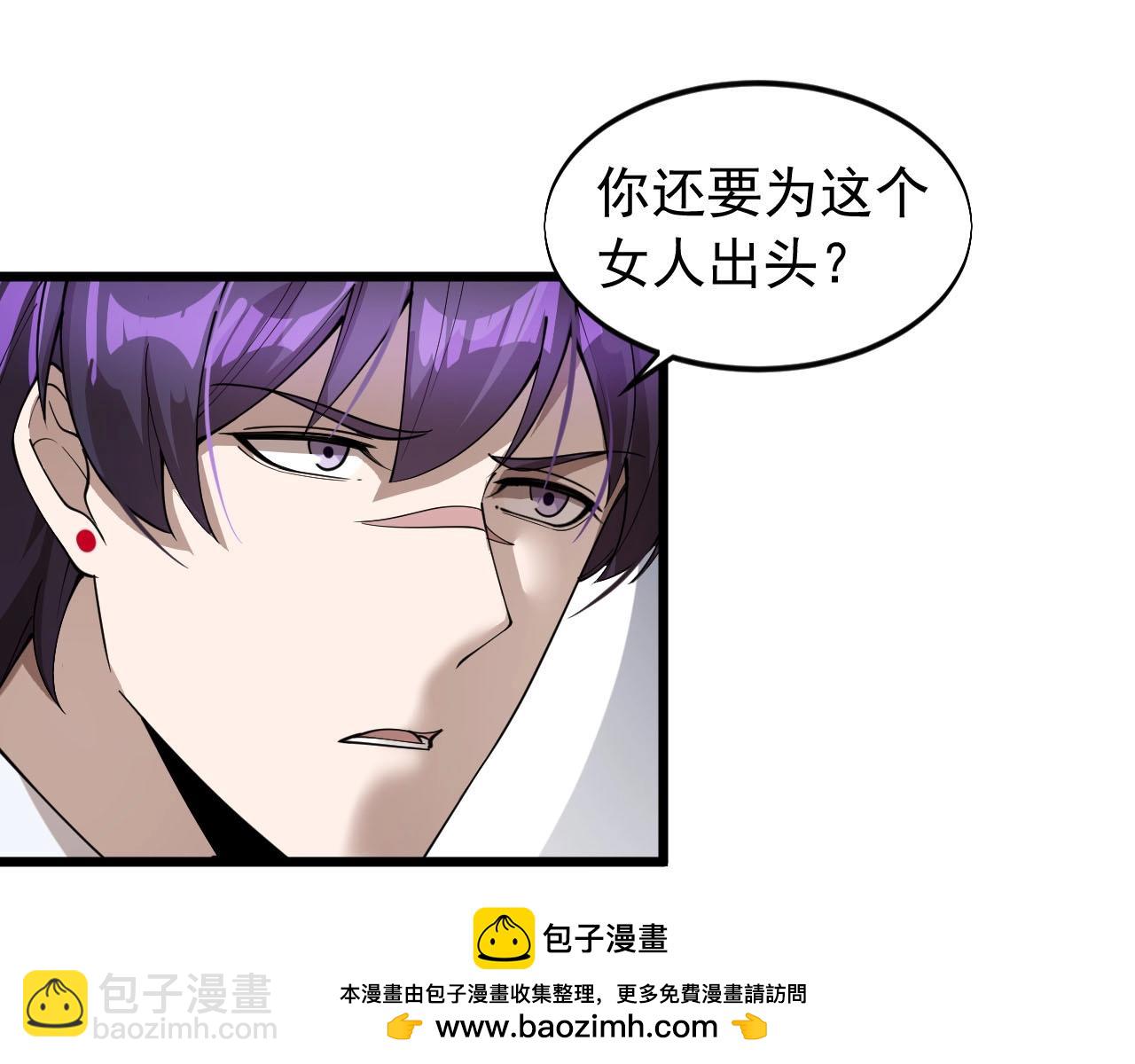 《大小姐的超级保镖》第77话 如果人人都献出一点爱 第50页