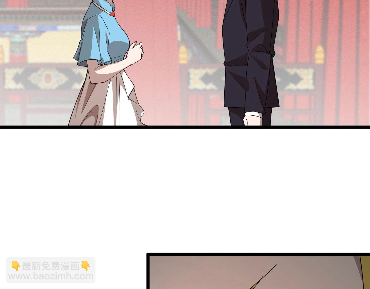 《大小姐的超级保镖》第77话 如果人人都献出一点爱 第5页