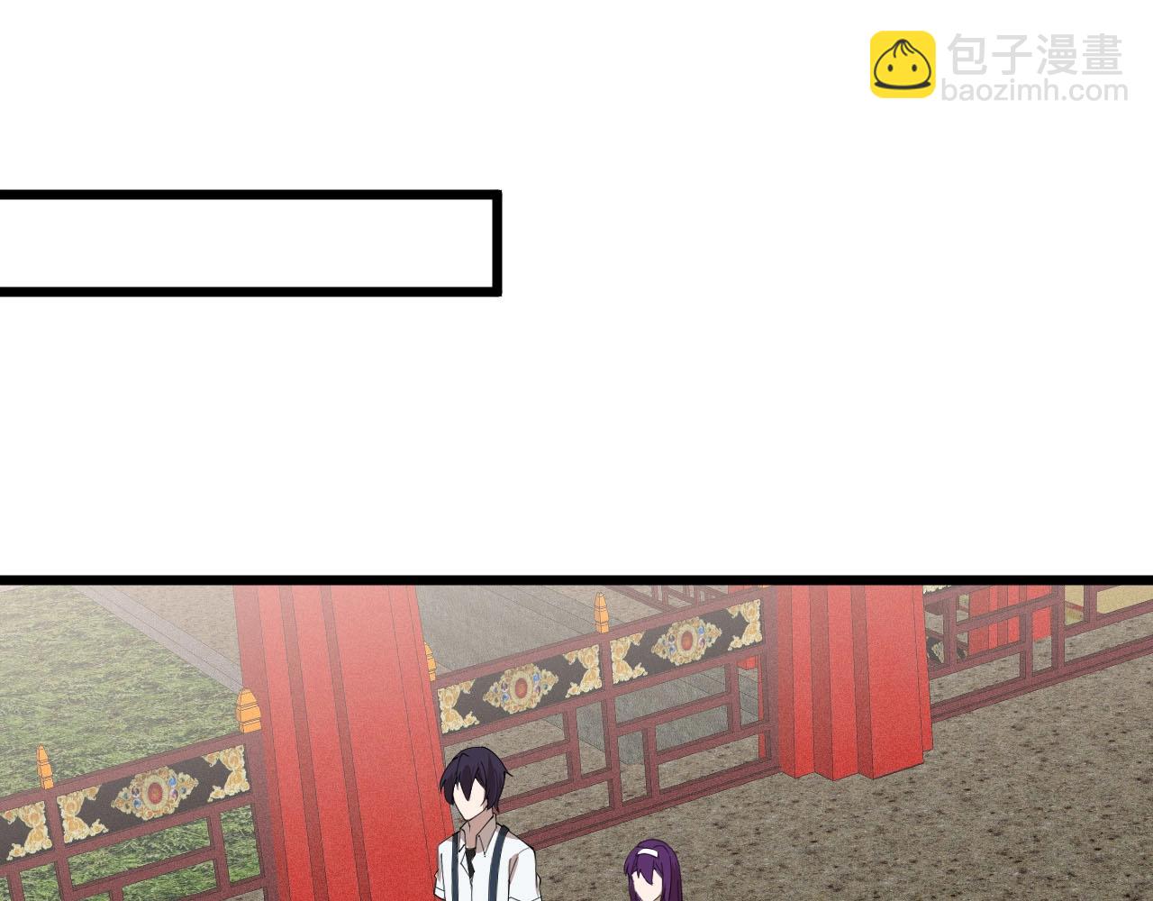 《大小姐的超级保镖》第77话 如果人人都献出一点爱 第7页