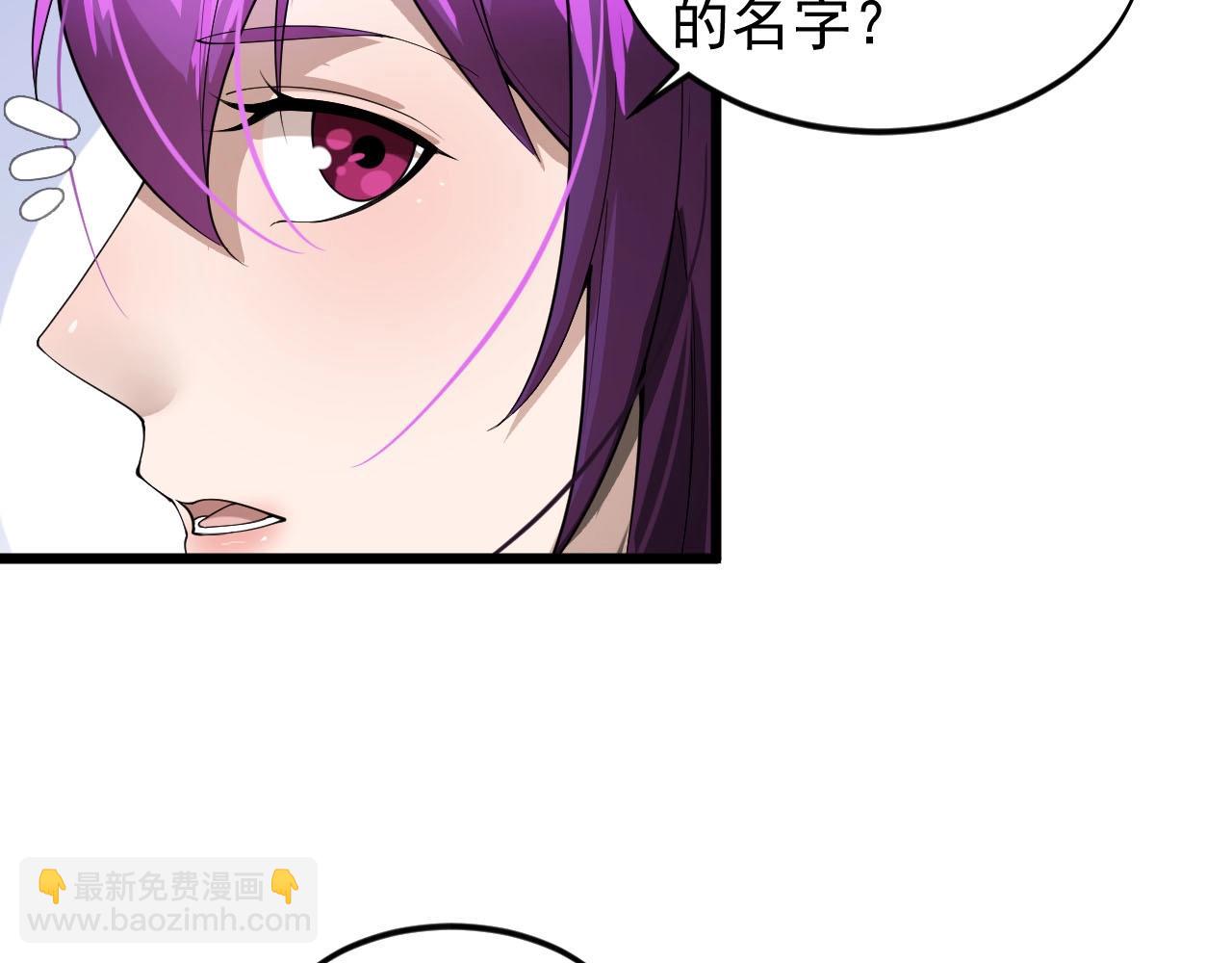 《大小姐的超级保镖》第77话 如果人人都献出一点爱 第9页