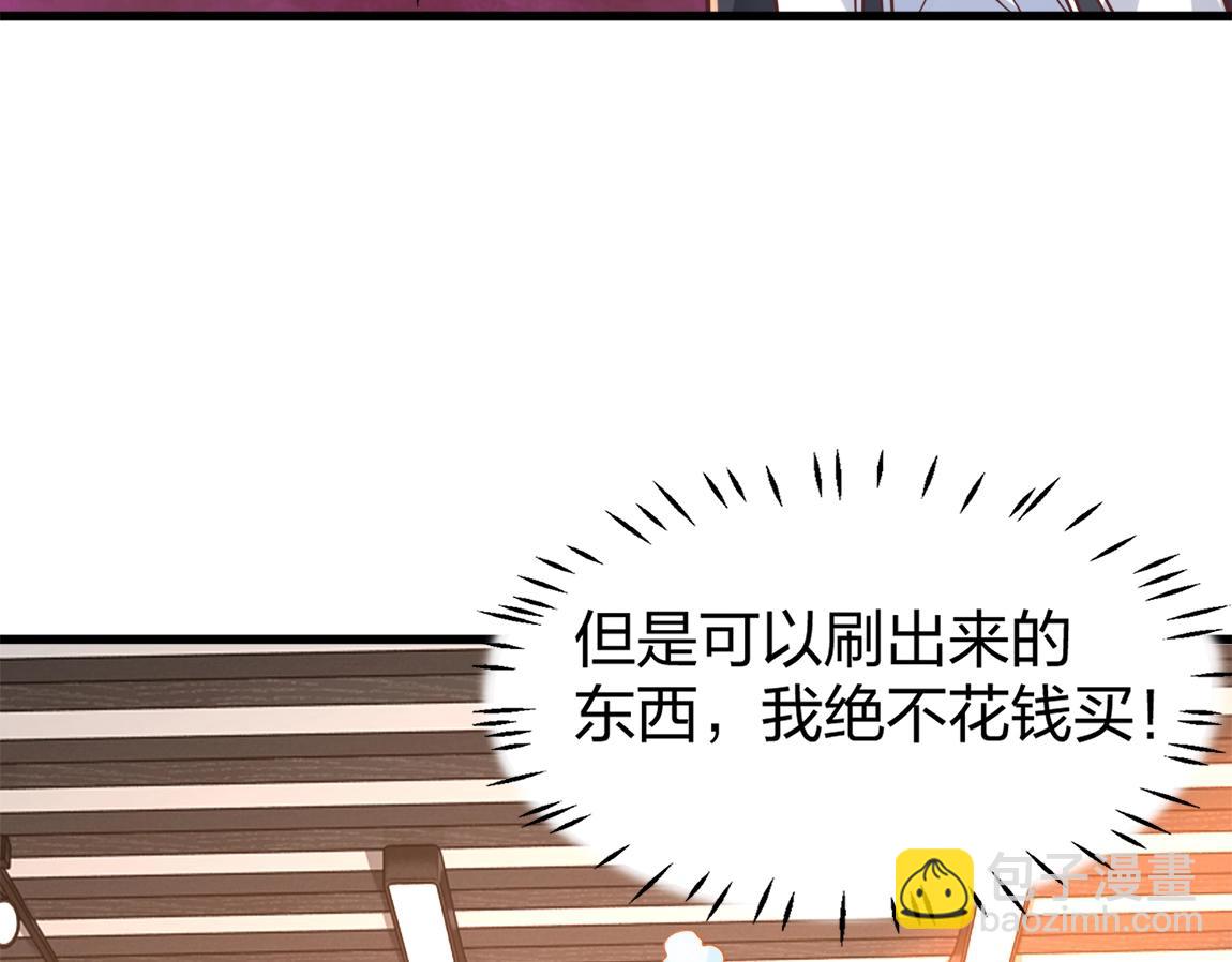 《我从镜子里刷级》第3话 投影！黑金雕！ 第12页