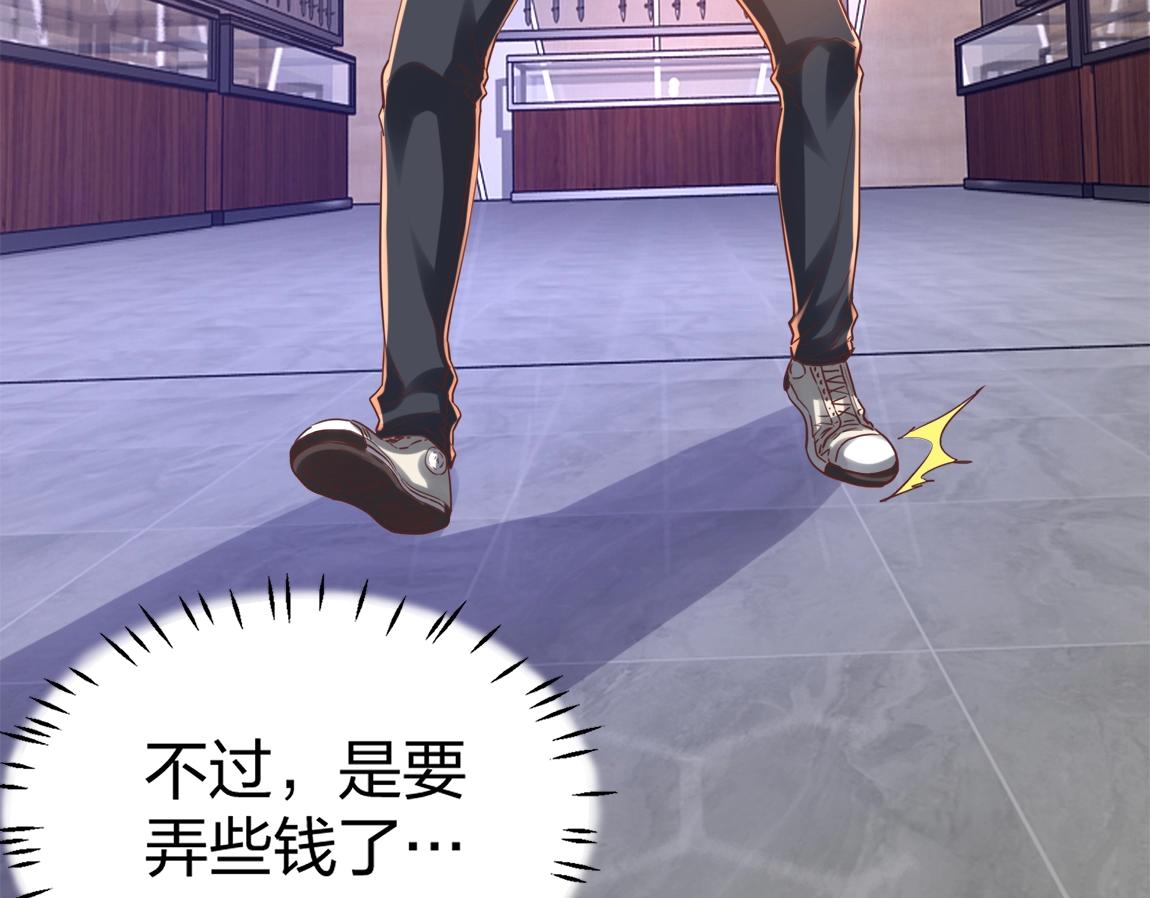 《我从镜子里刷级》第3话 投影！黑金雕！ 第14页