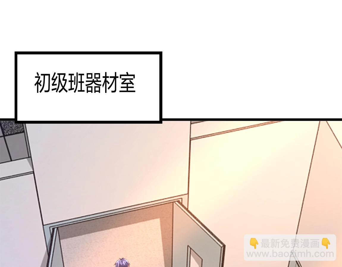 《我从镜子里刷级》第3话 投影！黑金雕！ 第20页