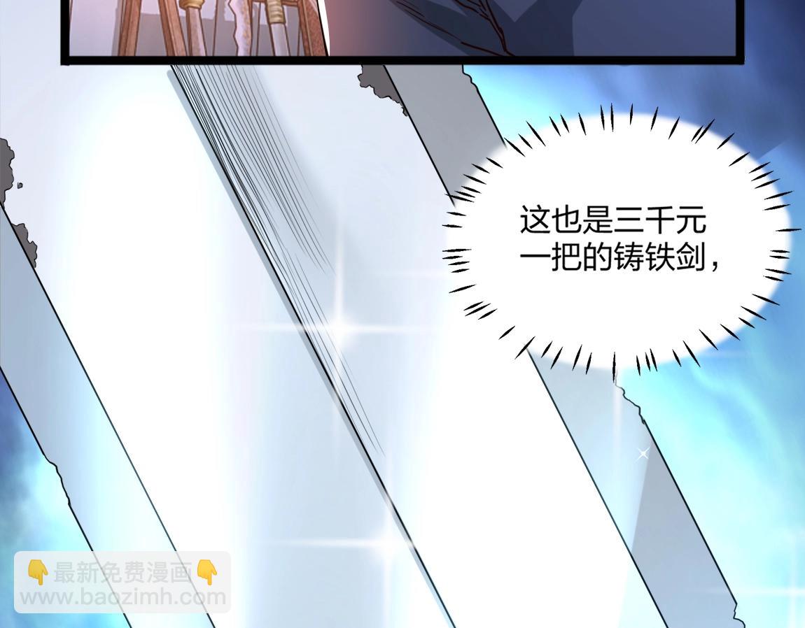 《我从镜子里刷级》第3话 投影！黑金雕！ 第28页