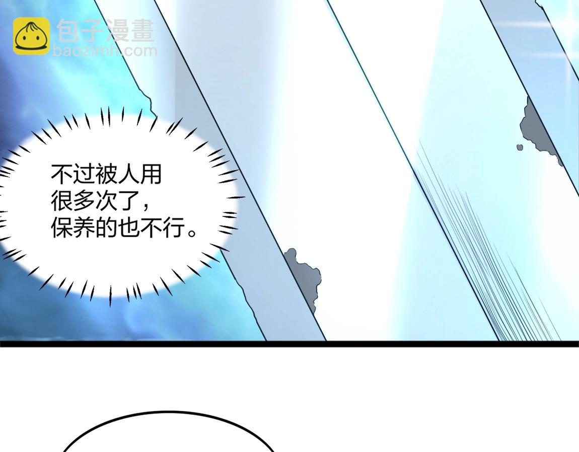 《我从镜子里刷级》第3话 投影！黑金雕！ 第29页