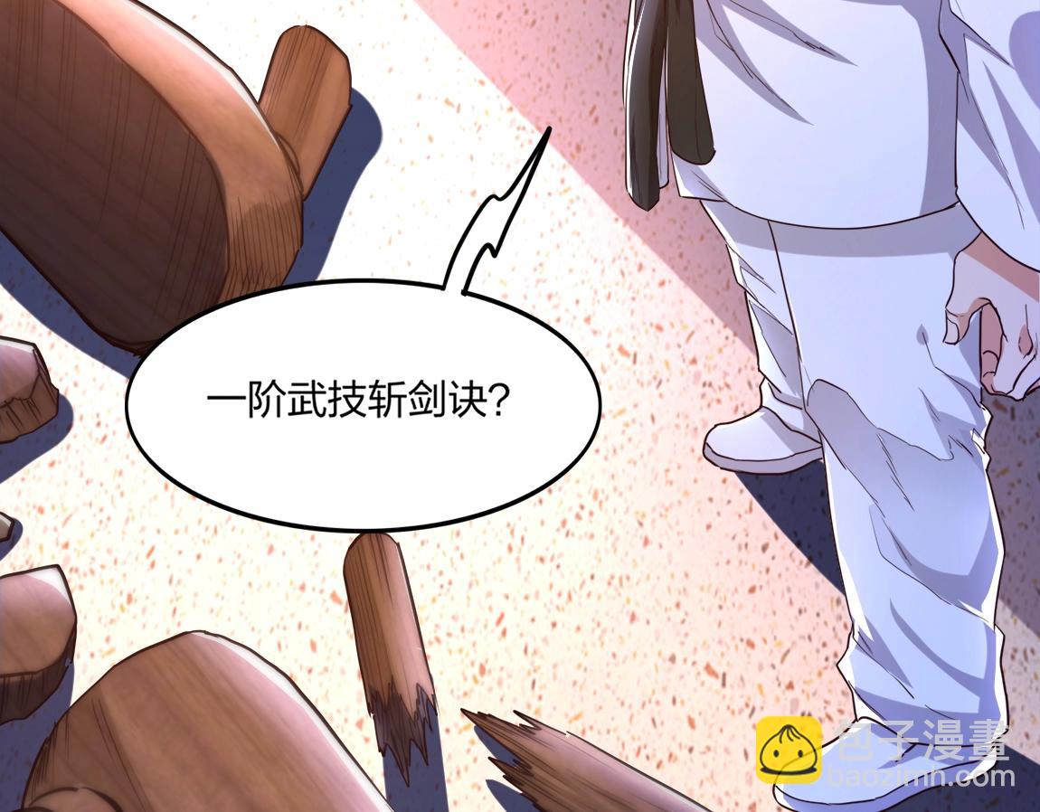 《我从镜子里刷级》第3话 投影！黑金雕！ 第50页