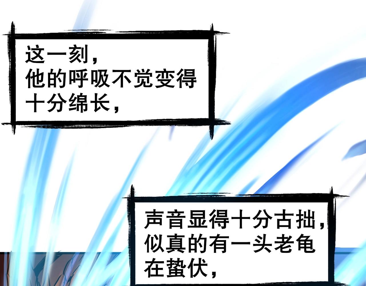 《我从镜子里刷级》第2话 斩剑诀！ 第10页