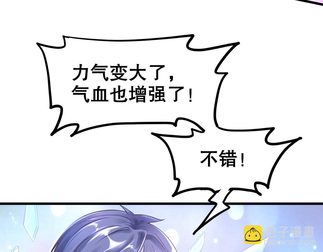 《我从镜子里刷级》第2话 斩剑诀！ 第21页