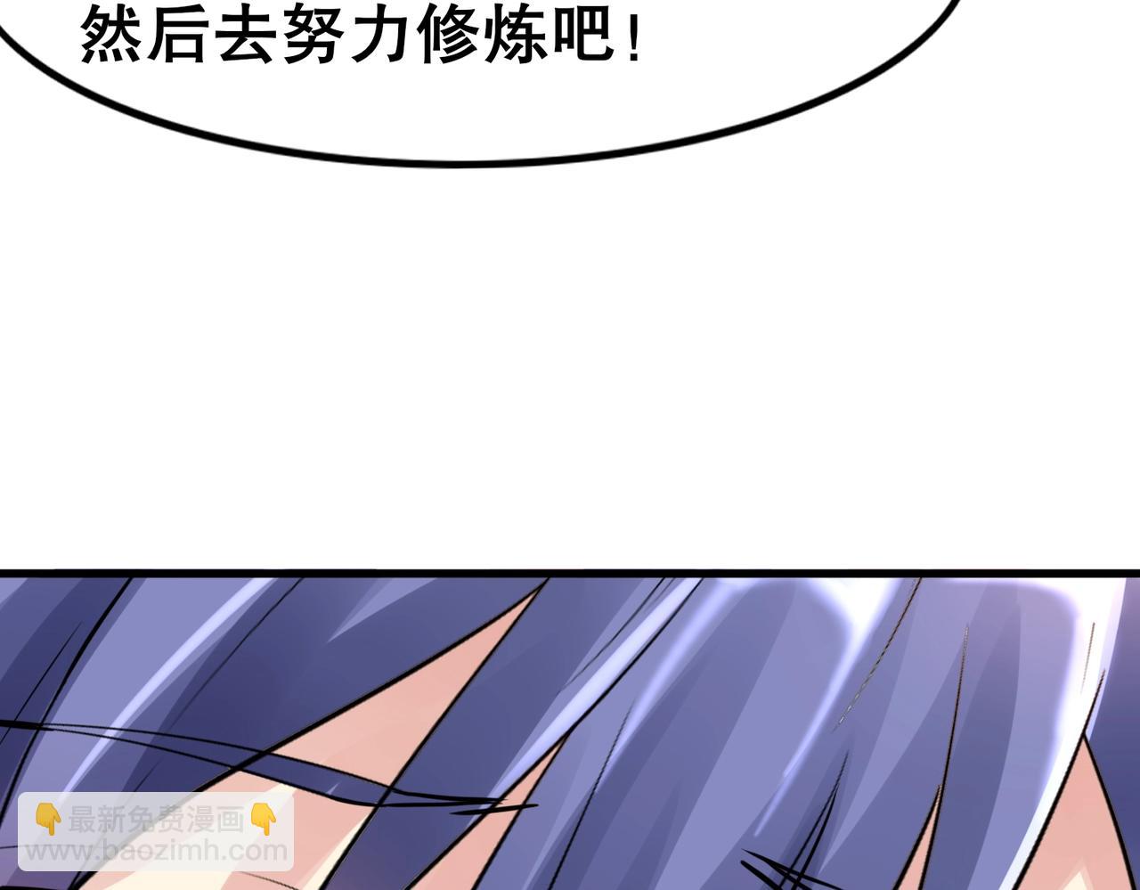 《我从镜子里刷级》第2话 斩剑诀！ 第24页